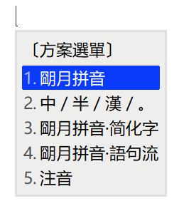 方案選單1