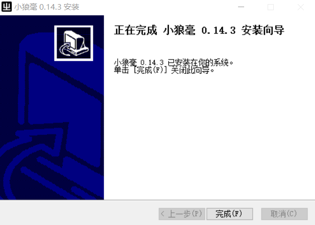 Windows_Rime_安装3